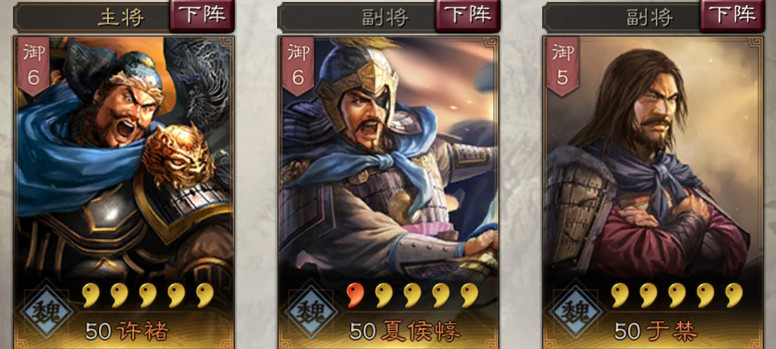 《三國志戰略版》夏侯惇使用攻略 拔矢啖睛的忠侯夏侯元讓