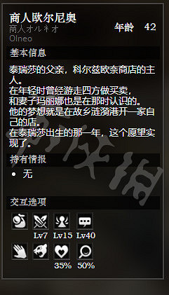 《歧路旅人》漣漪港全NPC情報一覽 漣漪港全隱藏物品情報介紹 《歧路旅人》漣漪港全NPC情報一覽 漣漪港全隱藏物品情報介紹