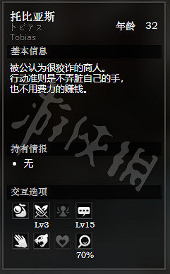 《歧路旅人》石衛鎮下區全NPC情報一覽 石衛鎮下區隱藏物品獲得攻略 《歧路旅人》石衛鎮下區全NPC情報一覽 石衛鎮下區隱藏物品獲得攻略