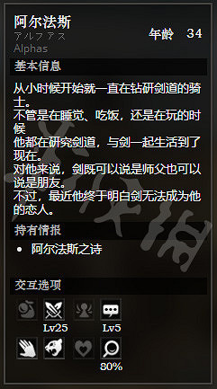 《歧路旅人》危石鎮宅邸前全NPC情報一覽 全隱藏物品獲得方法