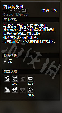 《歧路旅人》漣漪港全NPC情報一覽 漣漪港全隱藏物品情報介紹 《歧路旅人》漣漪港全NPC情報一覽 漣漪港全隱藏物品情報介紹