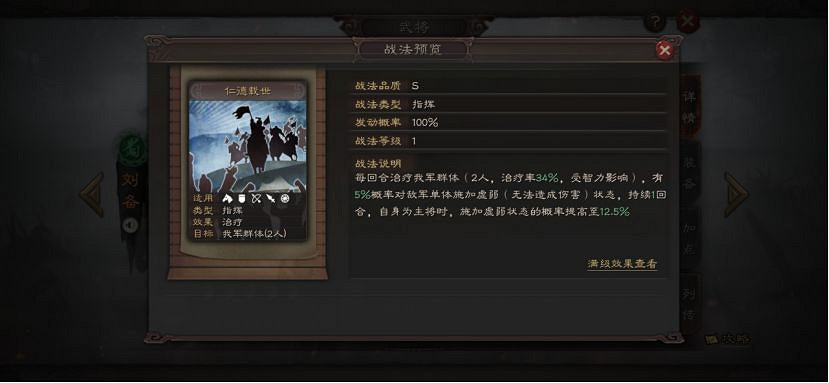 《三國志戰略版》開荒武將推薦 強力開荒武將盤點