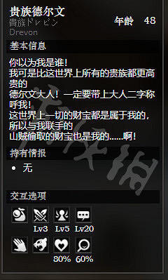 《歧路旅人》黃金海岸貴族街全NPC情報一覽 黃金海岸貴族街隱藏物品獲得攻略 《歧路旅人》黃金海岸貴族街全NPC情報一覽 黃金海岸貴族街隱藏物品獲得攻略