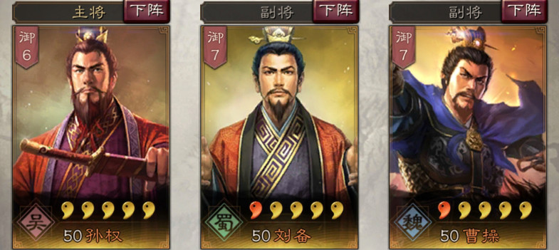 《三國志戰略版》曹操使用攻略 一代梟雄魏武帝 《三國志戰略版》曹操使用攻略 一代梟雄魏武帝