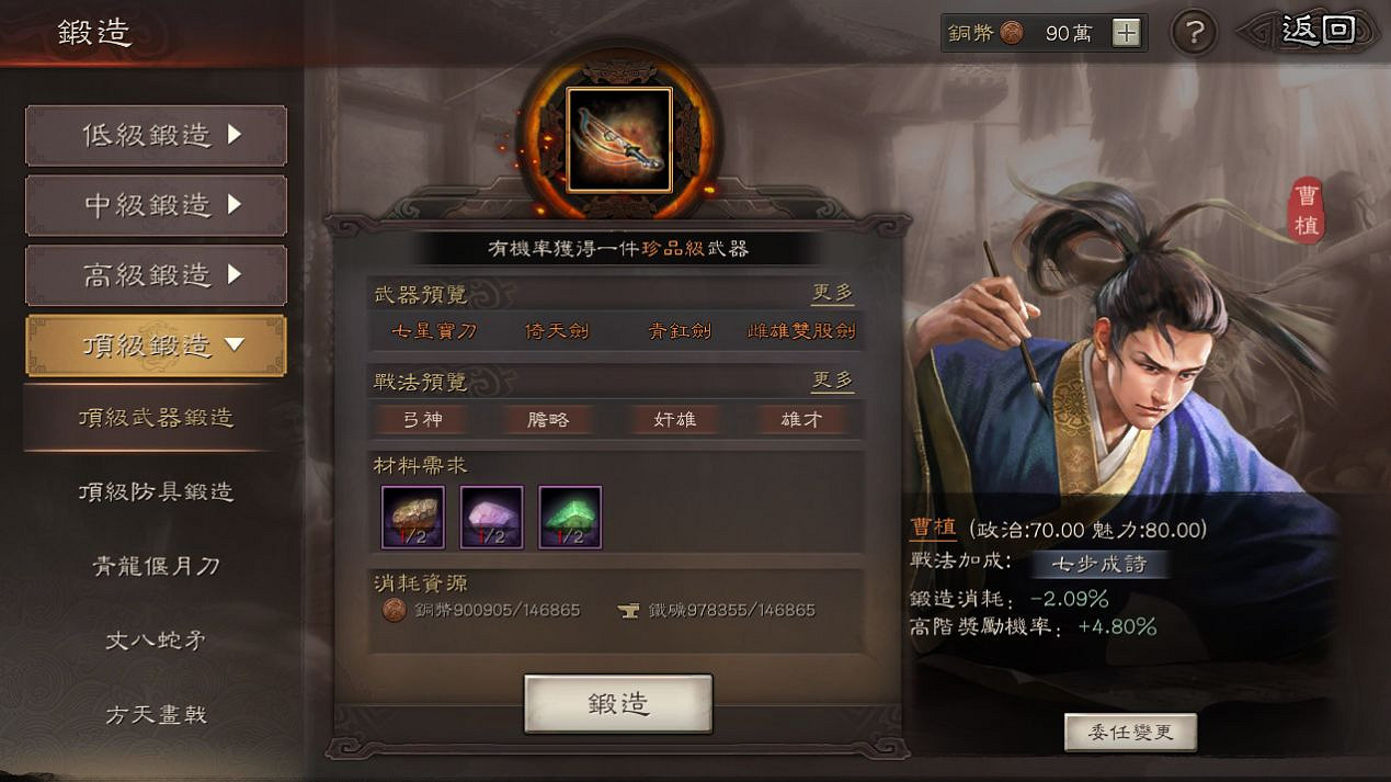 《三國志戰略版》城建內政技巧一覽 全內政建築作用一覽