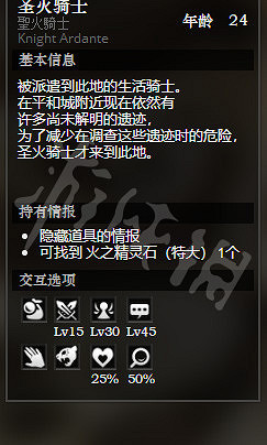 《歧路旅人》平和城全寶箱獲得方法介紹 平和城全NPC情報一覽 《歧路旅人》平和城全寶箱獲得方法介紹 平和城全NPC情報一覽