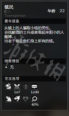 《歧路旅人》泉源鎮全NPC情報一覽 泉源鎮全隱藏物品情報介紹 《歧路旅人》泉源鎮全NPC情報一覽 泉源鎮全隱藏物品情報介紹