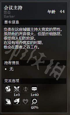 《歧路旅人》宏港大競賣行全NPC情報一覽 宏港大競賣行隱藏物品獲得攻略 《歧路旅人》宏港大競賣行全NPC情報一覽 宏港大競賣行隱藏物品獲得攻略