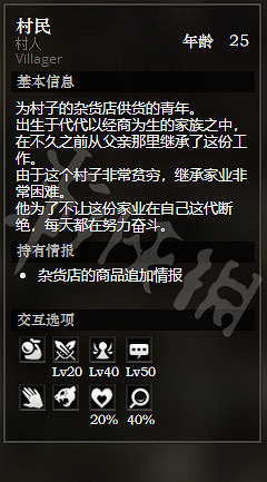 《歧路旅人》礦井村全隱藏物品獲得方法介紹 礦井村全NPC情報分享 《歧路旅人》礦井村全隱藏物品獲得方法介紹 礦井村全NPC情報分享