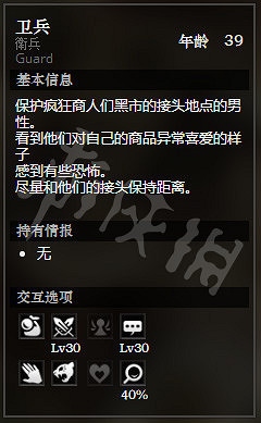 《歧路旅人》泉源鎮全NPC情報一覽 泉源鎮全隱藏物品情報介紹 《歧路旅人》泉源鎮全NPC情報一覽 泉源鎮全隱藏物品情報介紹