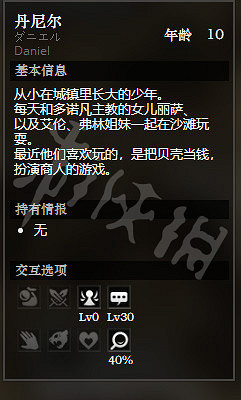 《歧路旅人》黃金海岸貴族街全NPC情報一覽 黃金海岸貴族街隱藏物品獲得攻略 《歧路旅人》黃金海岸貴族街全NPC情報一覽 黃金海岸貴族街隱藏物品獲得攻略