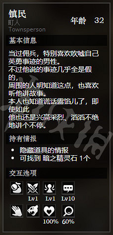 《歧路旅人》烈焰慈悲城全寶箱獲得方法介紹 烈焰慈悲城全NPC介紹 《歧路旅人》烈焰慈悲城全寶箱獲得方法介紹 烈焰慈悲城全NPC介紹