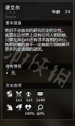 《歧路旅人》永駐鎮全NPC情報一覽 永駐鎮全隱藏物品情報介紹 《歧路旅人》永駐鎮全NPC情報一覽 永駐鎮全隱藏物品情報介紹