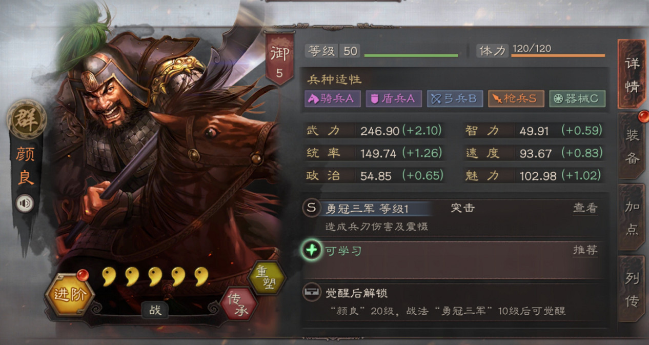 《三國志戰略版》顏良使用攻略 擊敗徐晃的河間名將 《三國志戰略版》顏良使用攻略 擊敗徐晃的河間名將