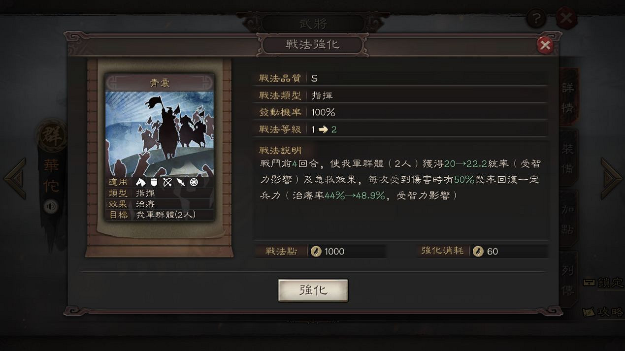 《三國志戰略版》戰法系統介紹 不同類型戰法用途一覽