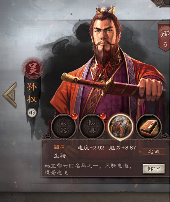 《三國志戰略版》速度屬性解析 武將速度怎麽改變