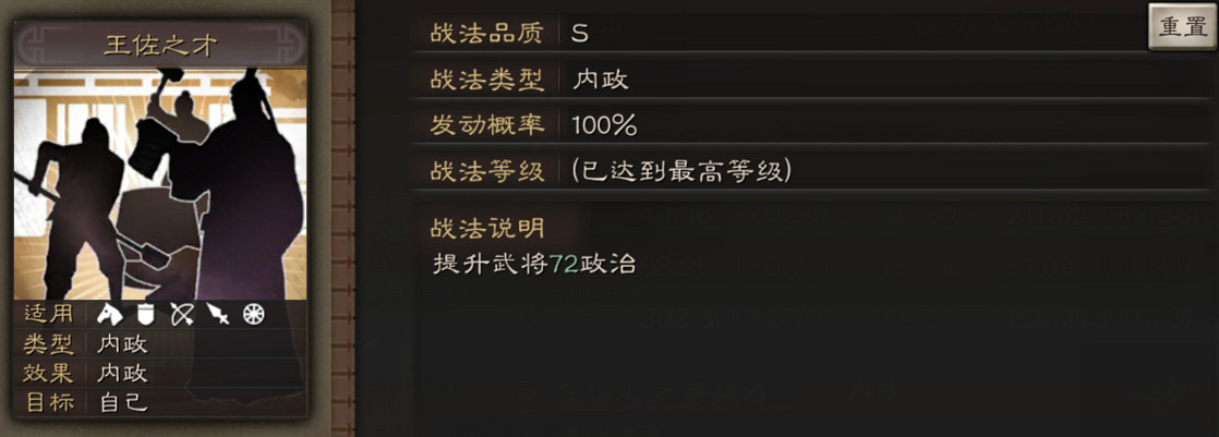 《三國志戰略版》荀彧使用攻略 王佐之才曹操的謀主荀文若