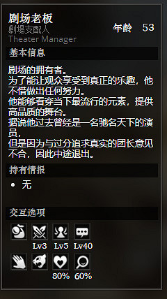 《歧路旅人》永駐鎮大劇場全NPC情報一覽 永駐鎮大劇場隱藏物品獲得攻略 《歧路旅人》永駐鎮大劇場全NPC情報一覽 永駐鎮大劇場隱藏物品獲得攻略