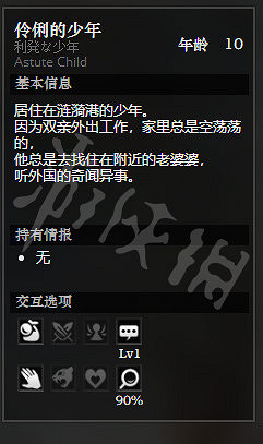 《歧路旅人》漣漪港全NPC情報一覽 漣漪港全隱藏物品情報介紹 《歧路旅人》漣漪港全NPC情報一覽 漣漪港全隱藏物品情報介紹