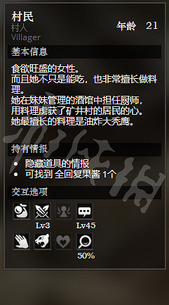 《歧路旅人》礦井村全隱藏物品獲得方法介紹 礦井村全NPC情報分享 《歧路旅人》礦井村全隱藏物品獲得方法介紹 礦井村全NPC情報分享