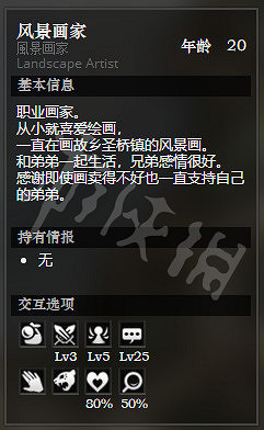 《歧路旅人》巨神壩王城全NPC情報一覽 巨神壩王城隱藏物品獲得攻略 《歧路旅人》巨神壩王城全NPC情報一覽 巨神壩王城隱藏物品獲得攻略