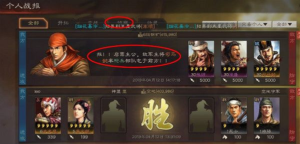 《三國志戰略版》偵查系統玩法介紹 守軍配置無所遁形