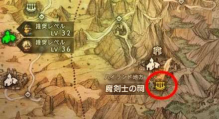《歧路旅人》魔劍士神殿位置一覽 元素師打法攻略