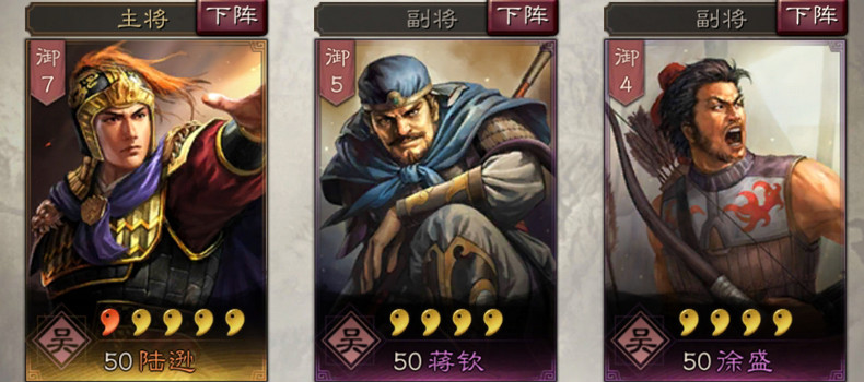 《三國志戰略版》陸遜使用攻略 後三國時代的東吳頂梁柱 《三國志戰略版》陸遜使用攻略 後三國時代的東吳頂梁柱