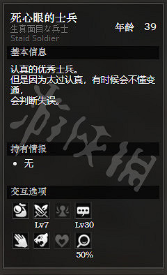 《歧路旅人》泉源鎮全NPC情報一覽 泉源鎮全隱藏物品情報介紹 《歧路旅人》泉源鎮全NPC情報一覽 泉源鎮全隱藏物品情報介紹