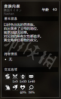 《歧路旅人》石衛鎮上區全NPC情報一覽 石衛鎮上區隱藏物品獲得攻略 《歧路旅人》石衛鎮上區全NPC情報一覽 石衛鎮上區隱藏物品獲得攻略