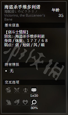 《歧路旅人》鬥技場前全NPC情報一覽 全隱藏物品獲得方法介紹