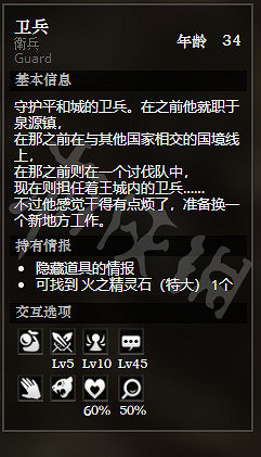 《歧路旅人》平和城王宮全NPC情報一覽 平和城王宮隱藏物品獲得攻略 《歧路旅人》平和城王宮全NPC情報一覽 平和城王宮隱藏物品獲得攻略