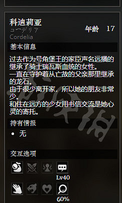 《歧路旅人》宏港全寶箱獲得方法介紹 宏港全NPC介紹