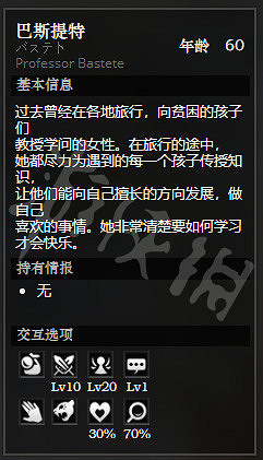 《歧路旅人》清溪村全NPC情報一覽 清溪村全隱藏物品情報介紹 《歧路旅人》清溪村全NPC情報一覽 清溪村全隱藏物品情報介紹