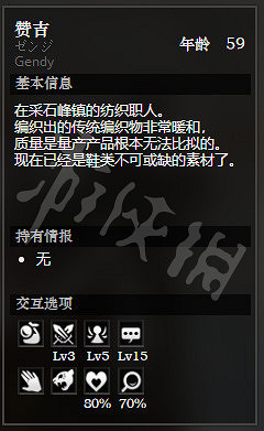 《歧路旅人》採石峰鎮全NPC情報一覽 採石峰鎮全隱藏物品情報介紹 《歧路旅人》採石峰鎮全NPC情報一覽 採石峰鎮全隱藏物品情報介紹