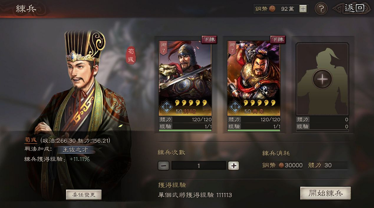 《三國志戰略版》城建內政技巧一覽 全內政建築作用一覽