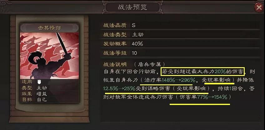 《三國志戰略版》擊其惰歸怎麽用 S8核彈張飛擊其惰歸搭配攻略 《三國志戰略版》擊其惰歸怎麽用 S8核彈張飛擊其惰歸搭配攻略