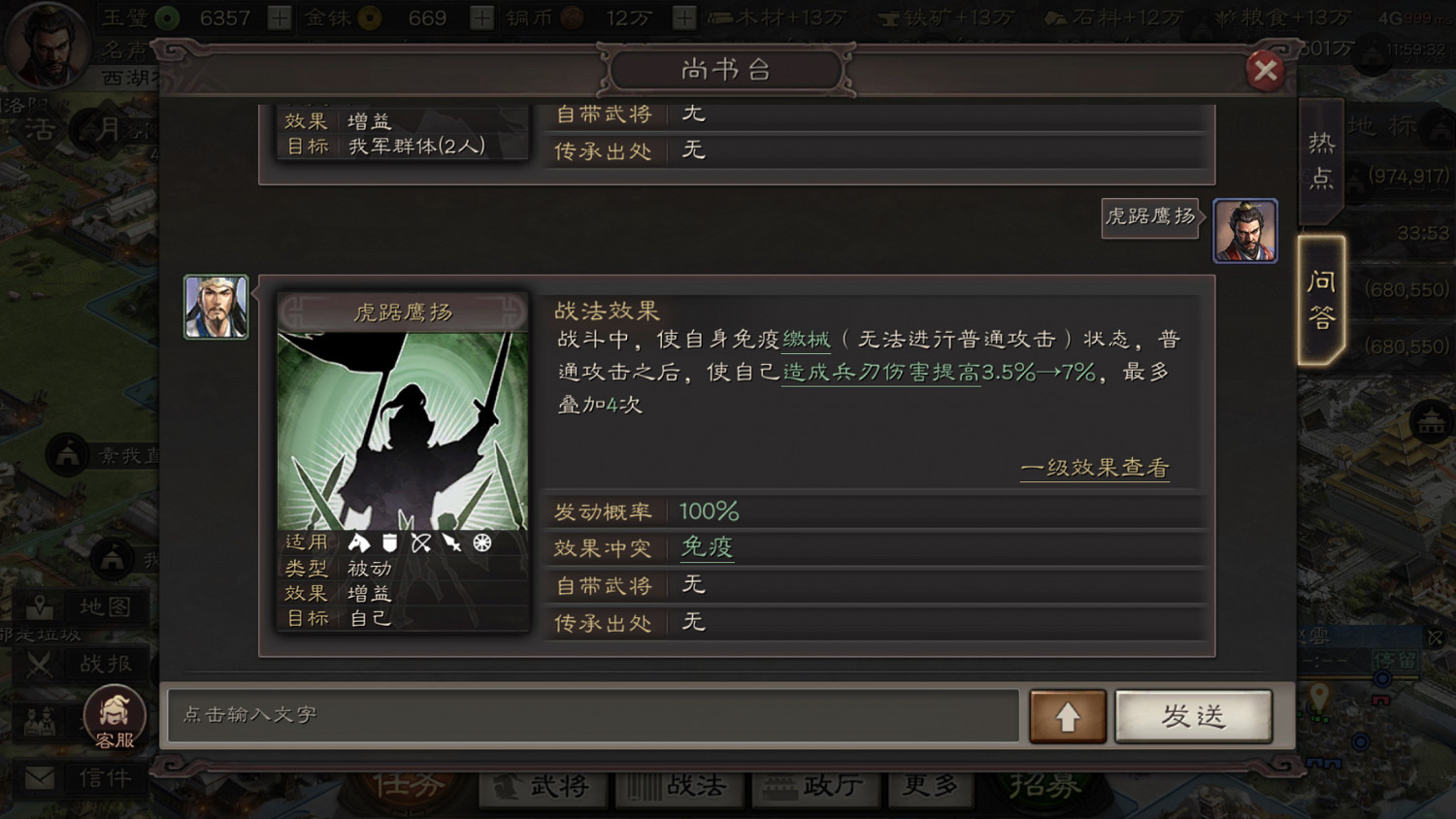 《三國志戰略版》虎踞鷹揚怎麽樣 S2事件戰法虎踞鷹揚簡評 《三國志戰略版》虎踞鷹揚怎麽樣 S2事件戰法虎踞鷹揚簡評