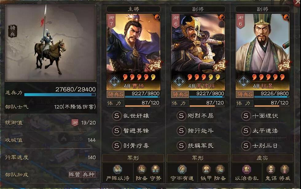 《三國志戰略版》PK賽季魏騎陣容推薦 PK賽季魏騎陣容怎麽搭配 《三國志戰略版》PK賽季魏騎陣容推薦 PK賽季魏騎陣容怎麽搭配