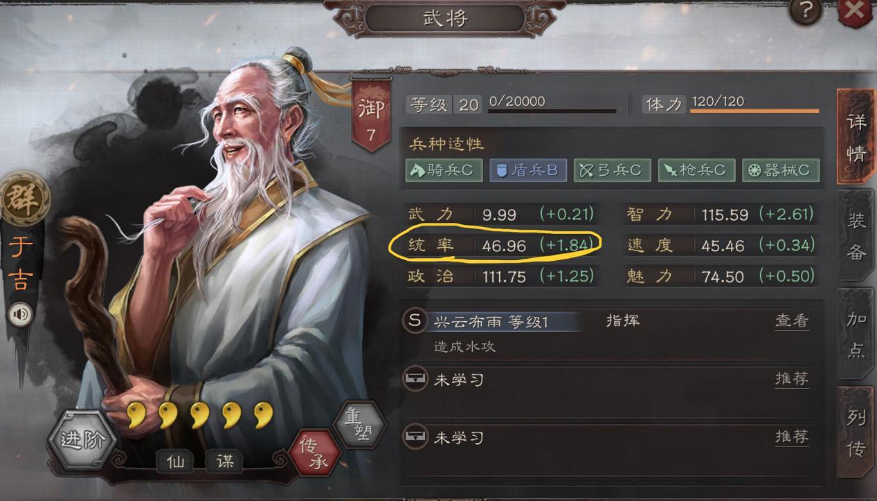 《三國志戰略版》怎麽搭配武將 三國志戰略版配將攻略