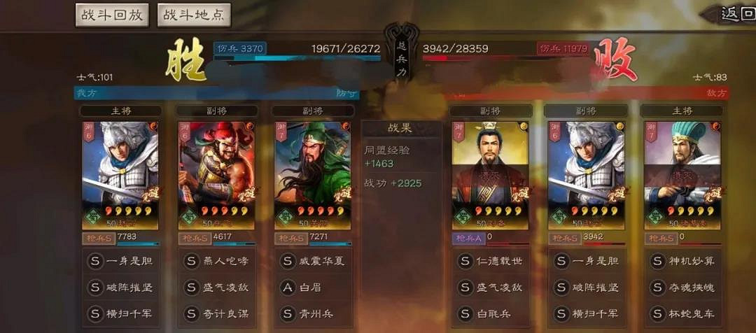 《三國志戰略版》PK賽季陣容推薦 PK賽季共存陣容搭配