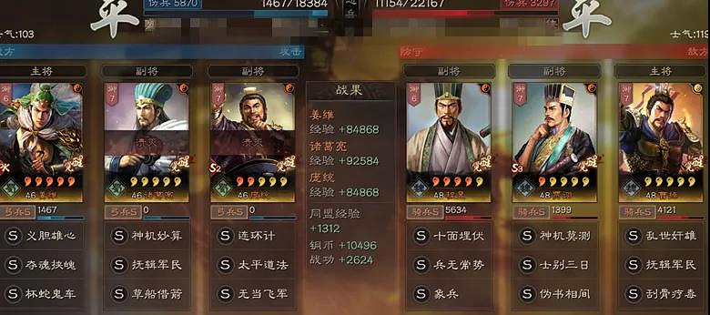 《三國志戰略版》魏法象陣容推薦 魏法象騎兵戰法搭配攻略