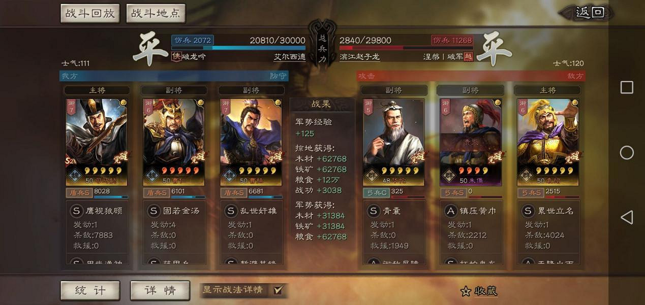 《三國志戰略版》S3賽季司馬盾陣容攻略 S3司馬盾怎麽玩