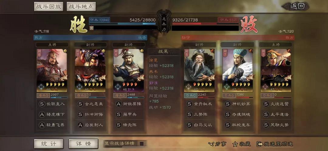 《三國志戰略版》藤甲魏盾陣容推薦 藤甲魏盾戰法加點攻略