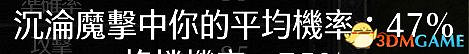 《暗黑破壞神2:獄火重生》裝備系統詳解 裝備合成公式屬性詞綴詳解 《暗黑破壞神2:獄火重生》裝備系統詳解 裝備合成公式屬性詞綴詳解