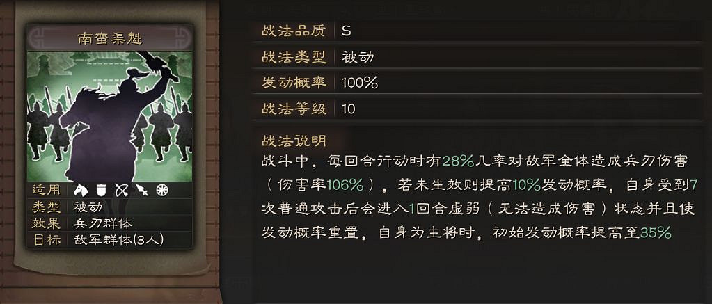 《三國志戰略版》孟獲怎麽組隊 S3賽季孟獲陣容搭配推薦