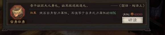 《三國志戰略版》兵無常勢戰法怎麽樣 兵無常勢搭配推薦 《三國志戰略版》兵無常勢戰法怎麽樣 兵無常勢搭配推薦