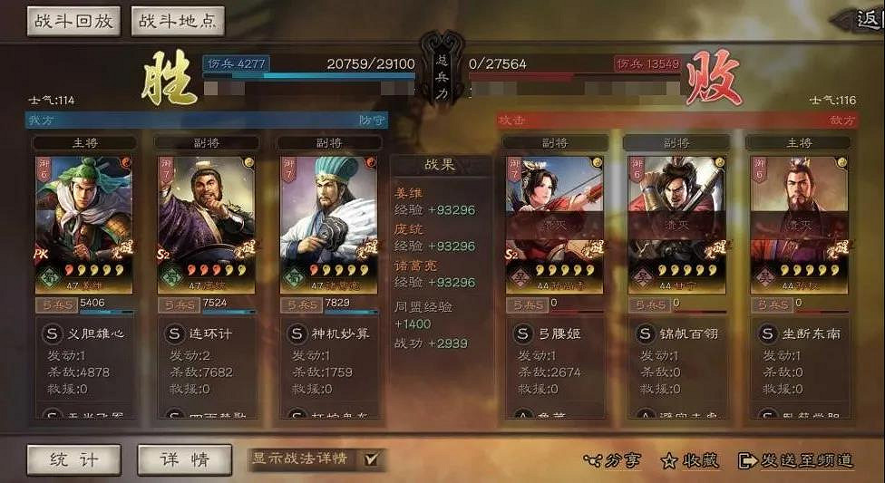 《三國志戰略版》四面楚歌怎麽搭配 四面楚歌適用隊伍推薦 《三國志戰略版》四面楚歌怎麽搭配 四面楚歌適用隊伍推薦