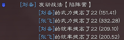 《三國志戰略版》S8五級地開荒攻略 S8張飛開荒流程