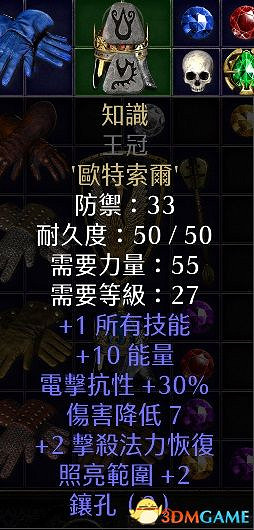 《暗黑破壞神2:獄火重生》符文之語一覽 常用符文之語推薦評價 《暗黑破壞神2:獄火重生》符文之語一覽 常用符文之語推薦評價